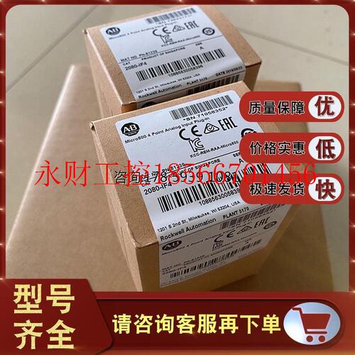 议价2080-DNET20 2080-IF2 2080-IF4 罗克韦尔 美国AB 全新正品￥