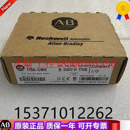 议价AB 1769-OW8I  1769-OW8  罗克韦尔PLC工控模块￥