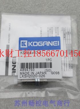 议价*销售*全新日本小金井KOGANEI缓冲器KSHA4*4C-A 现货KSHA4x￥