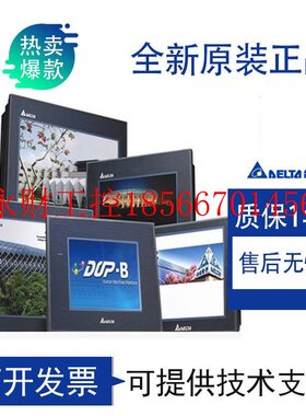 议价台达触摸屏DOP-107BV/DOP-103BQ/DOP-110IS /CV/EV/EG/IS/W￥