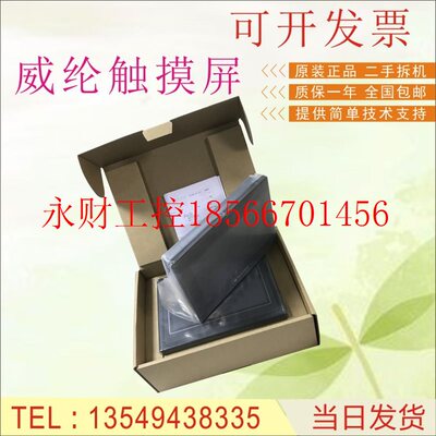 议价TK6070IP TK6070IQ 全新原装威纶触摸屏现货出售 工程余货￥