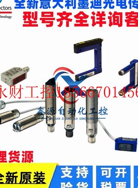 议价意大利Micro Detectors墨迪QMIS/0P-0F 光电传感器QMIS/0N-￥