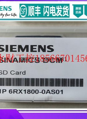 议价西门子6RA80直流调速器6RX1800-0AS01存储卡/6RX18000AS01￥