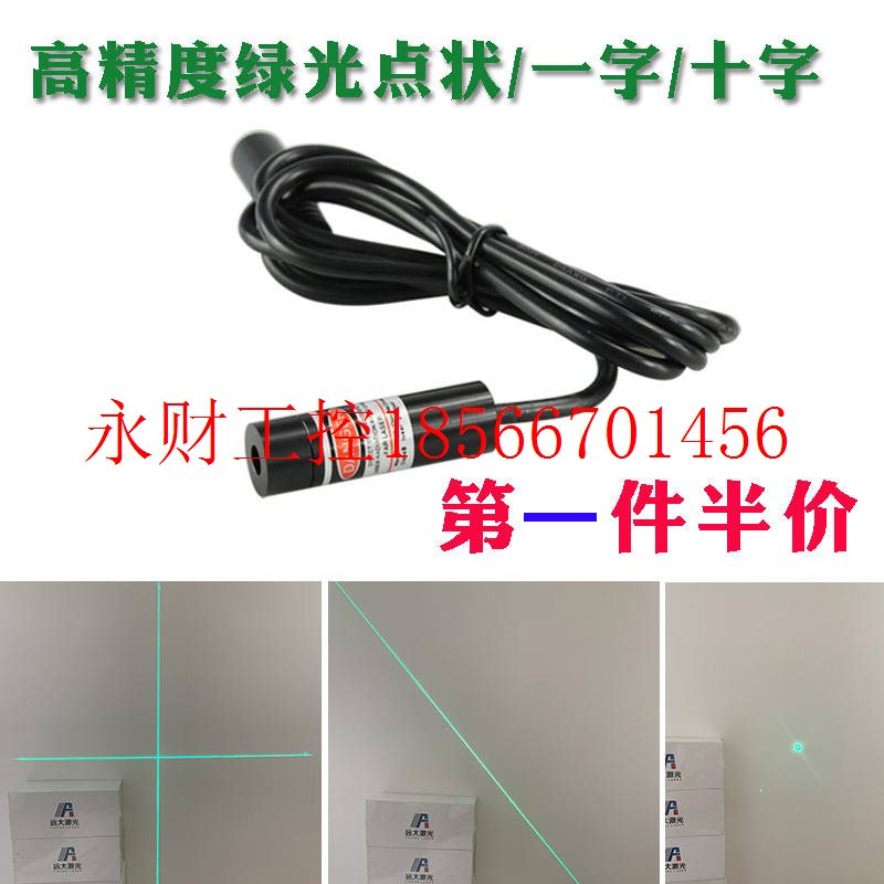 议价515-520nm绿光点状激光定位器绿色十字线激光头绿光一字线￥
