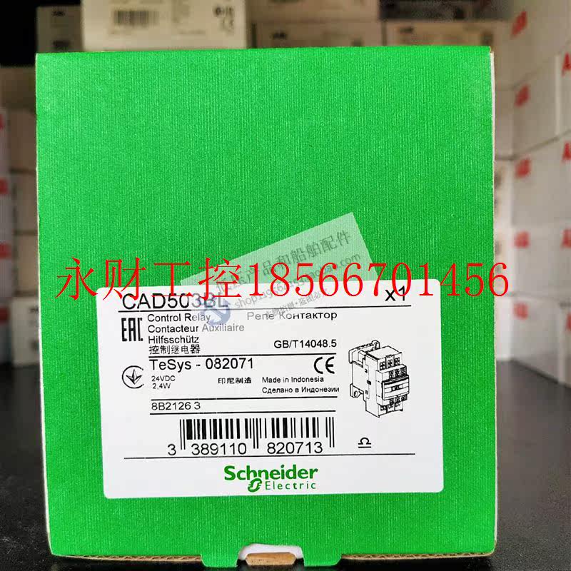 议价全新原装正品施耐德Schneider控制继电器 CAD503BL 线圈￥