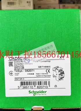 议价全新原装正品施耐德Schneider控制继电器 CAD503BL 线圈￥