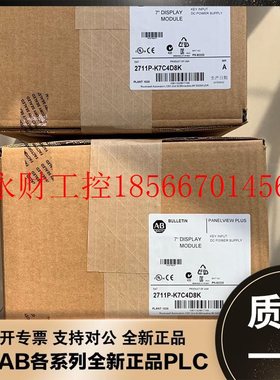 议价美国AB 2711P-K6C1A 2711P-K6C1D 罗克韦尔触摸屏￥