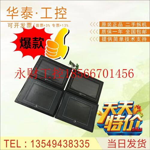 议价原装触摸屏GD17-BST1A-C0 FE2070C AST-070THE10 HM-070AE￥
