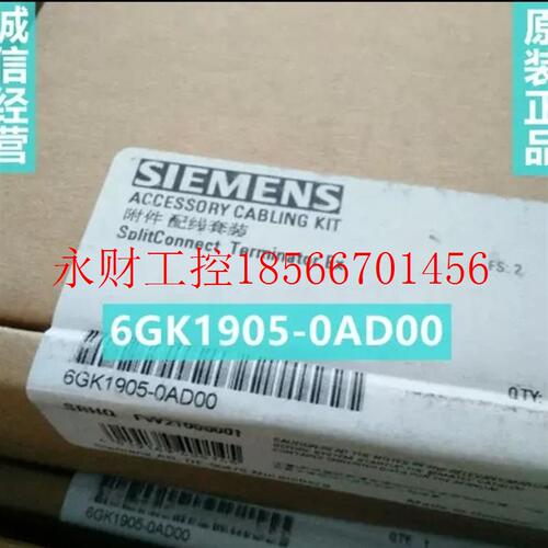 议价6GK1905-0AD00 西门子终端(Ex)(5件6G￥