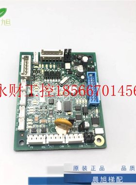 议价奥的斯电梯配件CSPB轿顶通讯板DBA26800CA1 DAA26800EL1 现￥