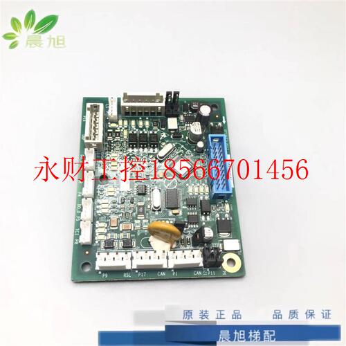 议价奥的斯电梯配件CSPB轿顶通讯板DBA26800CA1 DAA26800EL1 现￥