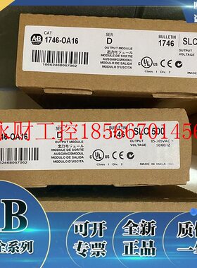 议价1794-OV32 1746-OA16  1794-OB32P 罗克韦尔AB输出模块控制￥
