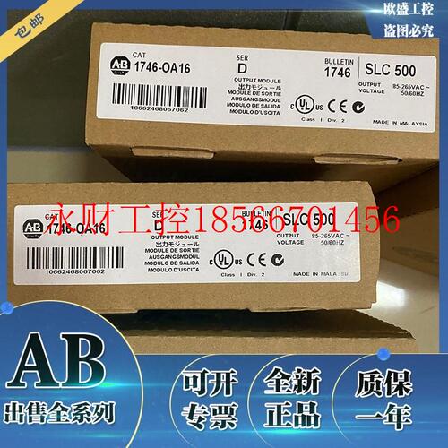 议价1794-OV32 1746-OA16  1794-OB32P 罗克韦尔AB输出模块控制￥