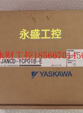 议价JANCD-YCP01B-E安川YASKAWA机器人DX100 CPU主板 全新原装￥