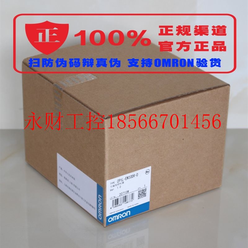 议价官方正品欧姆龙 CP1L-EM40DR-D、CP1L-EM30DR-DCP1L-EM40￥