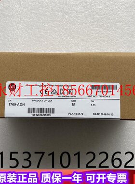 议价AB  1769-ADN  美国罗克韦尔PLC工控模块质量保证包邮￥