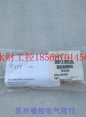 议价*销售*全新ENIDINE缓冲器SP22756现货OEM1.0 SPECIAL安力定￥
