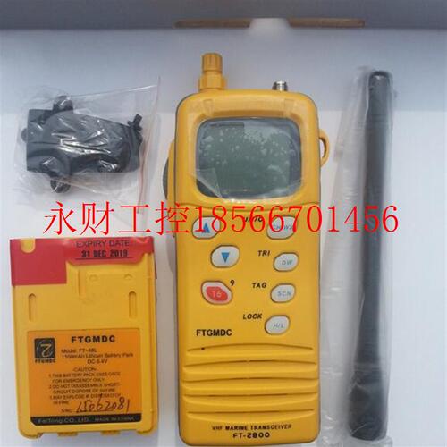 议价正品飞通FT-2800 VHF 双向无线电话 救生艇筏手提式CCS证￥