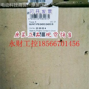 24D 议价器品菲尼克斯开关SPR电源转换 QUINT 24C￥ 2320正034