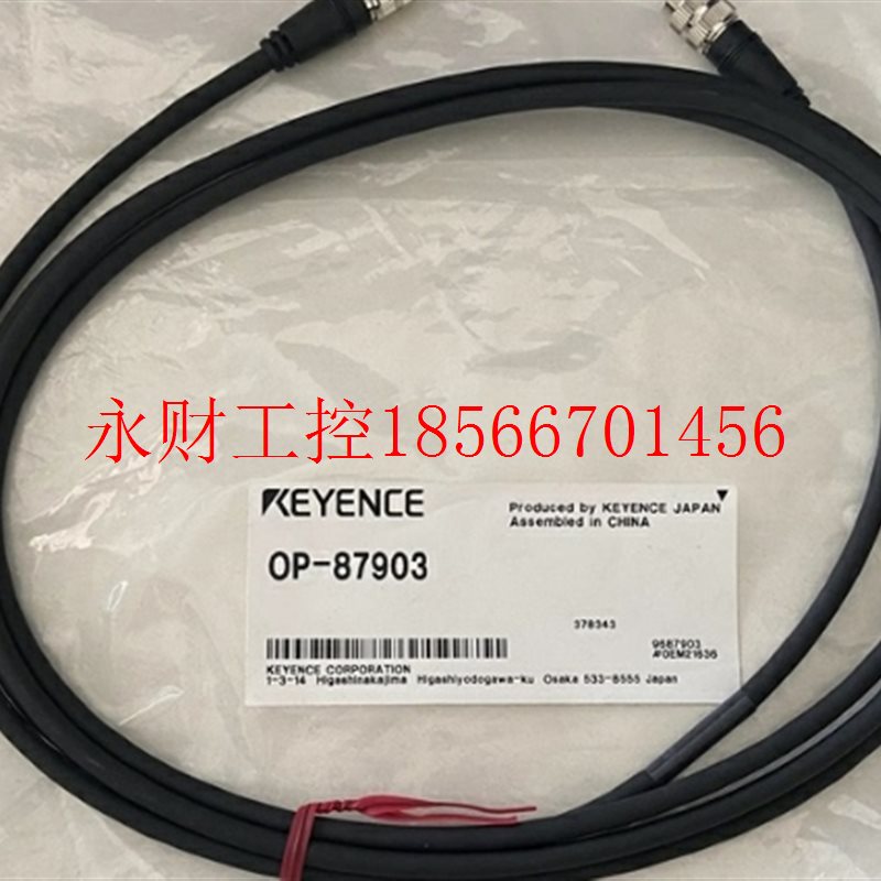 议价KEYENCE/基恩士 OP-87903 多点式激光传感器头电缆 日本￥