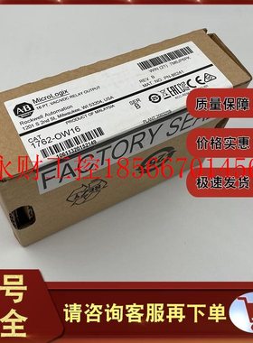 议价1766-L32AWA 1762-IA8 1762-OW16 1747-AIC 罗克韦尔AB 控￥