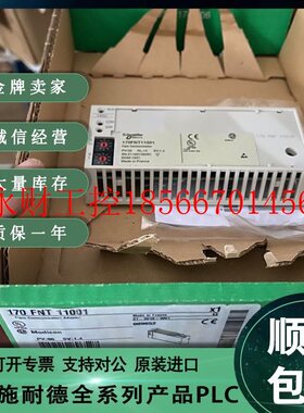 议价施耐德 170FNT11001 170INT11000￥