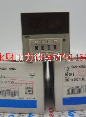 议价时间继电器H5CN-XBNS H5CN-XANS 原包 支持验货￥
