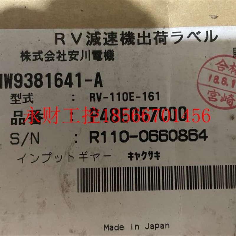 议价全新库存原装安川UP20/HP20D/EA1900N机器人L轴减速机HW938￥