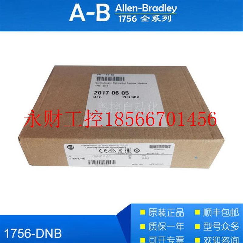 议价1756-DNB  1756-DHRIO D网通信模块 罗克韦尔 AB控制扫描仪￥