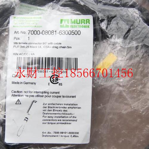 议价MURR连接线 7000-08081-6300500 全新现货 3孔母头 包邮顺￥