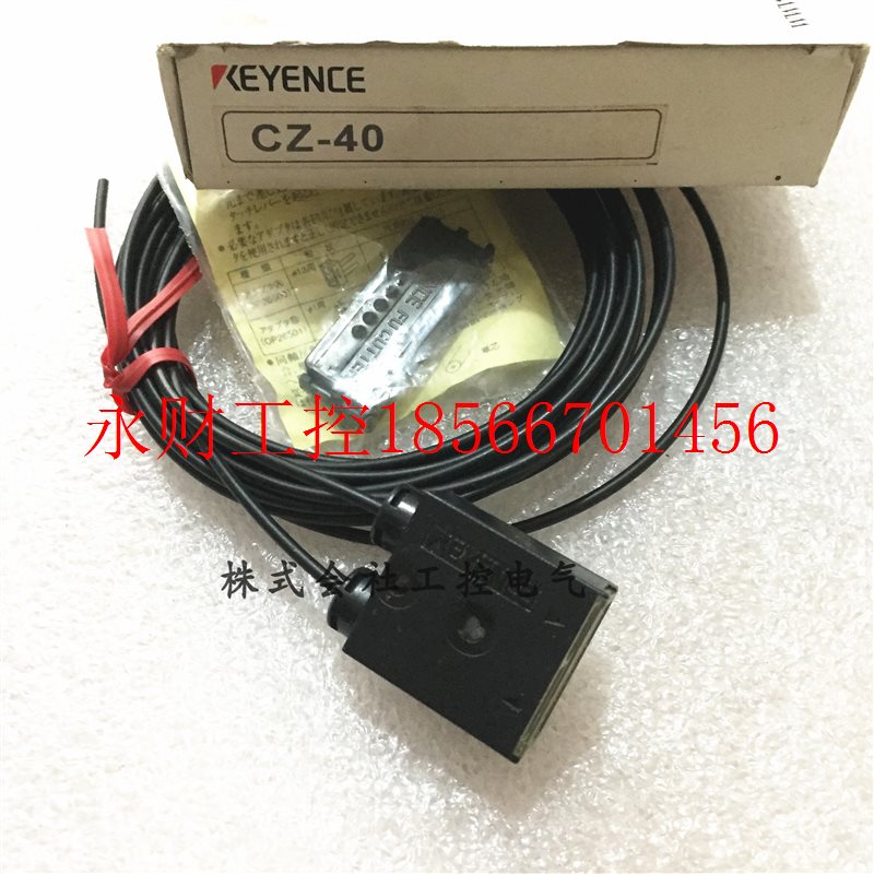 议价基恩士 光纤传感器 CZ-40 原装正品 现货供应￥
