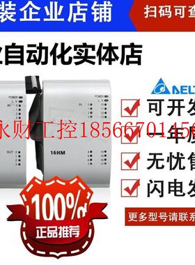 议价台达DVP01HC-H2 DVP01PU-H2 DVPCP02-H2 DVPDT02-H2 DVPPF0￥