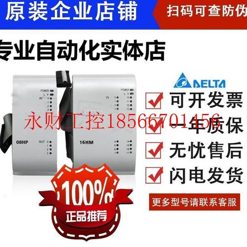 议价台达DVP01HC-H2 DVP01PU-H2 DVPCP02-H2 DVPDT02-H2 DVPPF0￥