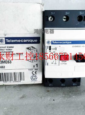 议价施耐德 GV3ME63 40-63A￥