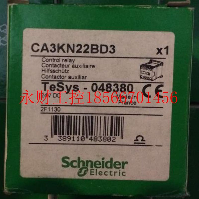 议价接触器式中间继电器  CA3KN22BD3     TeSys-048380￥