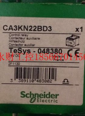 议价接触器式中间继电器  CA3KN22BD3     TeSys-048380￥