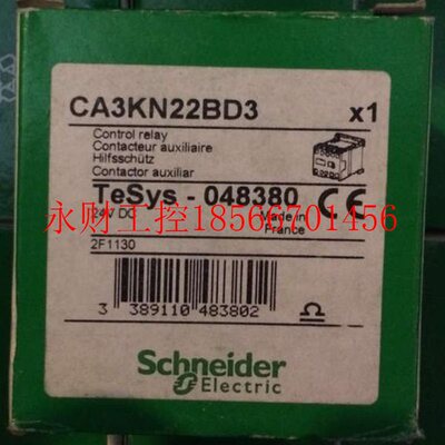 议价接触器式中间继电器  CA3KN22BD3     TeSys-048380￥