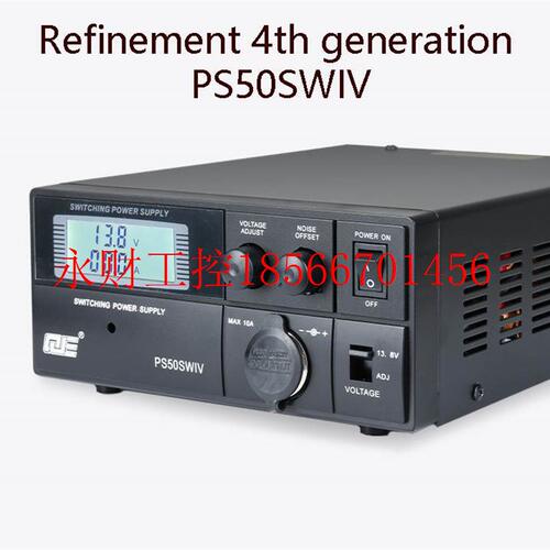 议价求精4代PS50SWIV开关电源车载底座短波收音机直流通讯开关￥