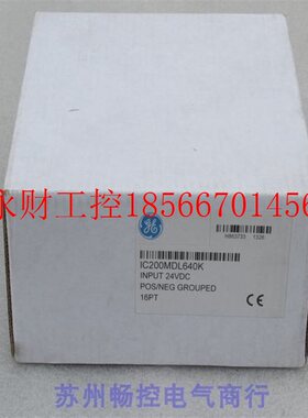 议价*全新发那科GE模块 IC200MDL640K 现货￥