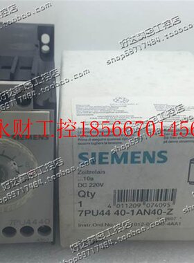议价原装全新正品 西门子时间继电器模块7PU4440-1AN40-Z 220VD￥