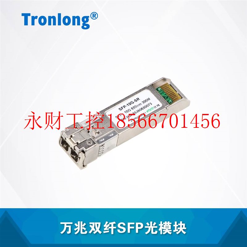 议价万兆双纤SFP光模块 光纤 配套创龙TL-K7FMC Kintex-7 FPGA￥