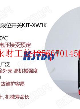 议价耐高温350度行程开关,机械式接触开关.KJT-XW1K￥