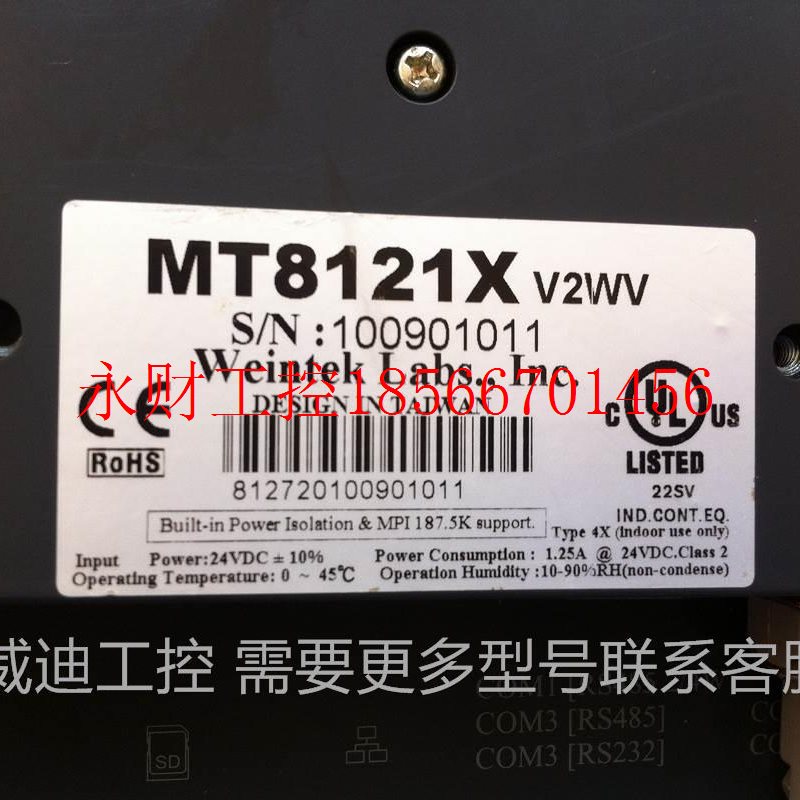 议价a拆机威纶触摸屏 MT8121XV2WV MT8121X 功能完好 实物图￥