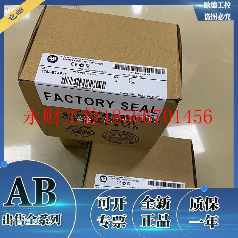 议价1783-ETAP1F 3 Port EtherNet/AB罗克韦尔 PLC控制器 1783E￥图片