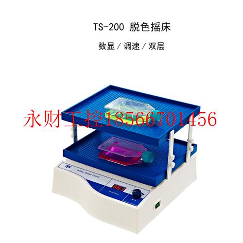 议价【其林贝尔脱色摇床TS-100/200/2000A 数显/定时/双层/带摇￥