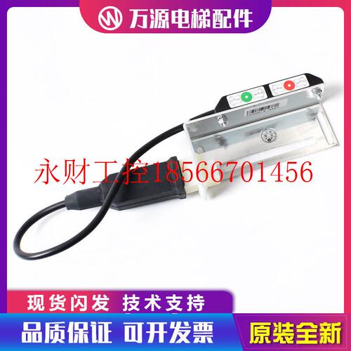 议价通力KM783917G01/KM806486G01/G02/NTS/磁/减速缓速开关电￥