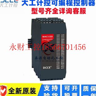 MAC1630 议价DCCE大工计控模块 MAC1600 MAC1132 MAC16￥ MAC1100