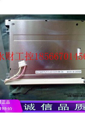 议价全新原装京瓷 KCS057QV1AJ-G23/G20 KG057QV1CA-G00液晶屏￥