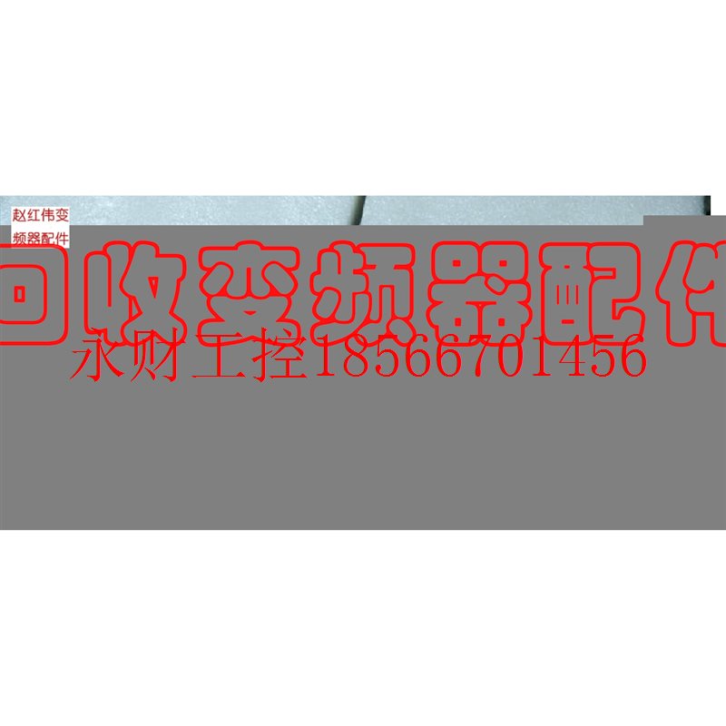 议价A5E00301347西门子变频器M430系列驱动板电源板主板A5E0030￥