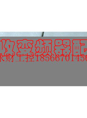 议价A5E00301347西门子变频器M430系列驱动板电源板主板A5E0030￥